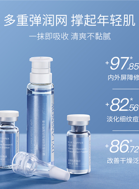 英国黛兰雪蓝铜胜肽冻干粉女补湿精华淡化细纹寡肽紧致肌肤44瓶