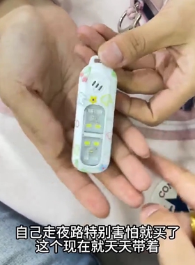 报警器书包挂件防狼警示灯女性安全防身走夜路紧急呼救神器