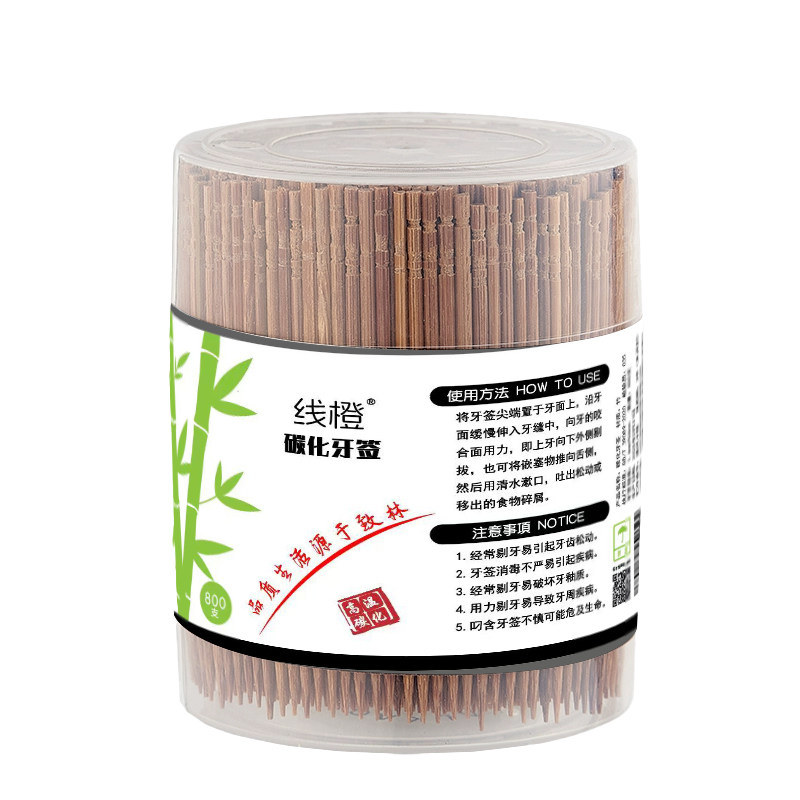 牙签一次性家用包邮单头高档水果碳化竹制牙签盒装筒硬掏剔牙神器