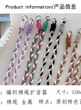 小蜜蜂扩音器斜挎带编织挂绳背带