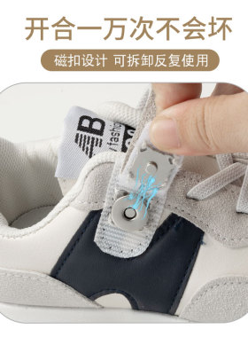 儿童鞋替换魔术贴鞋暗扣磁吸扣