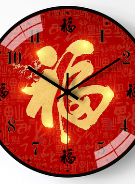 客厅家用中国风静音免打孔挂钟表