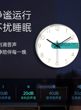 北欧风简约大气挂钟静音石英钟