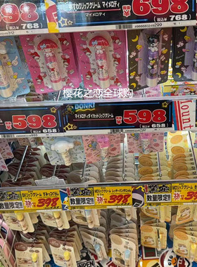 新版日本sanrio三丽鸥润唇膏kitty凯蒂猫美乐蒂无色滋润保湿唇膏