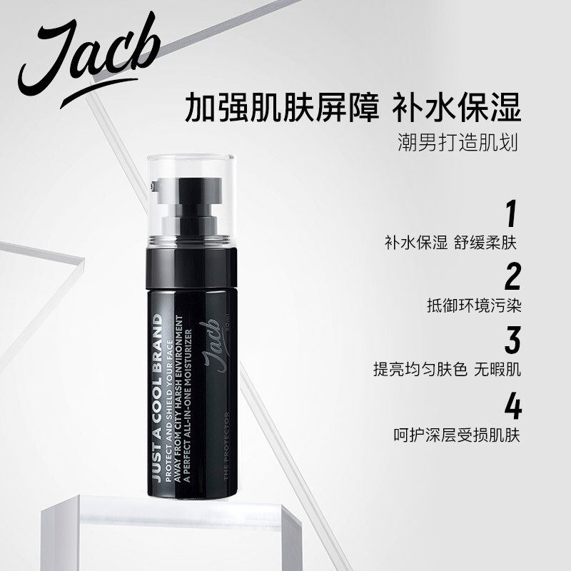jacb可物男士洁面乳液套装女爽肤水 jacb男士护理套装