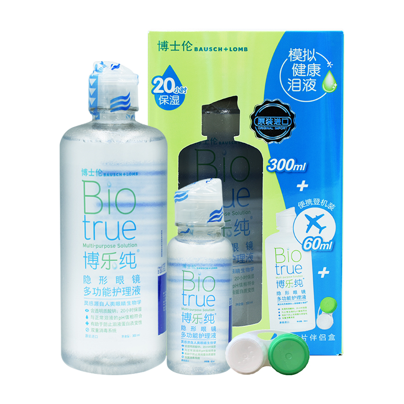 博士伦博乐纯300ml+60ml隐形近视眼镜护理液美瞳药水清洗除蛋白 - 图3