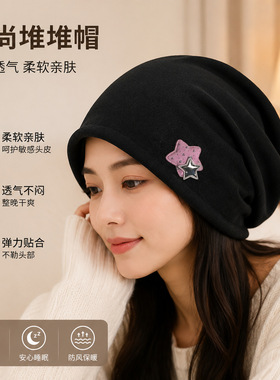 堆堆帽女款月子帽秋冬天大头围孕妇产妇产后睡觉空调房四季款冷帽
