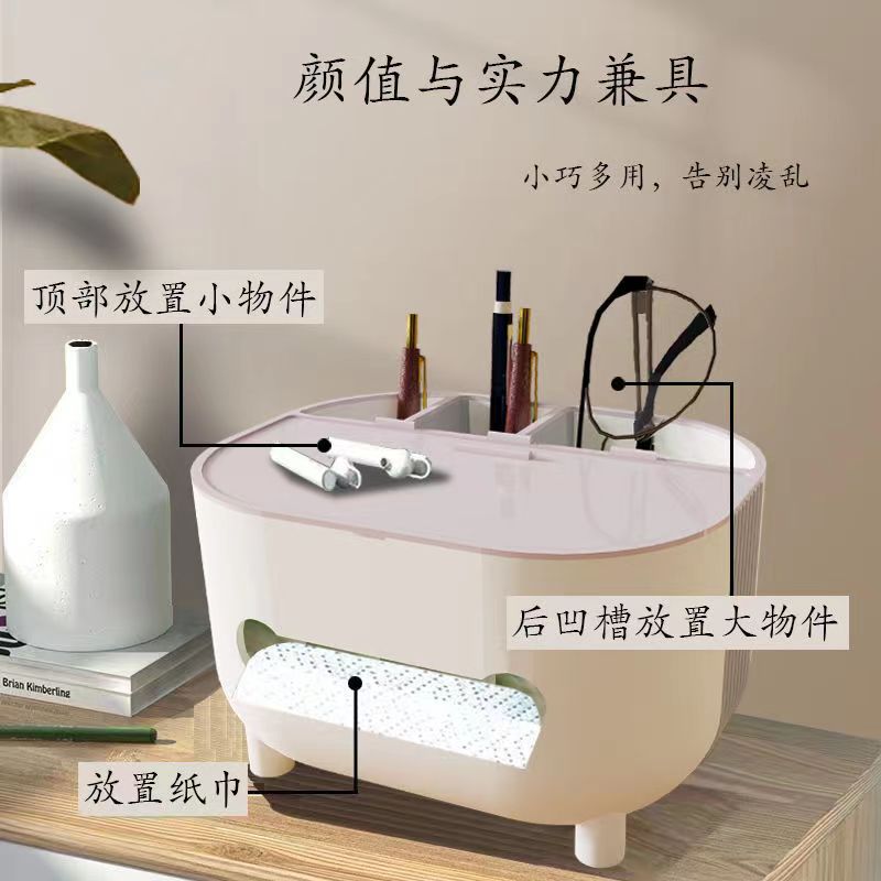 纸巾盒家用抽纸盒宿舍客厅床头遥控器办公室桌面上杂物茶桌收纳盒