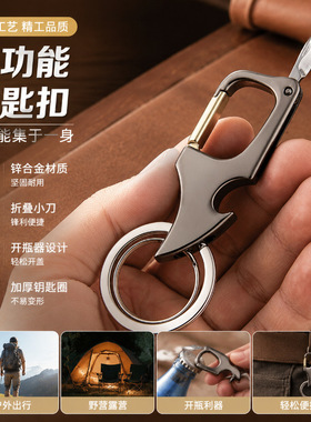 腰挂钥匙扣带拆快递小刀男士创意个性防丢汽车链网红简约锁匙圈环