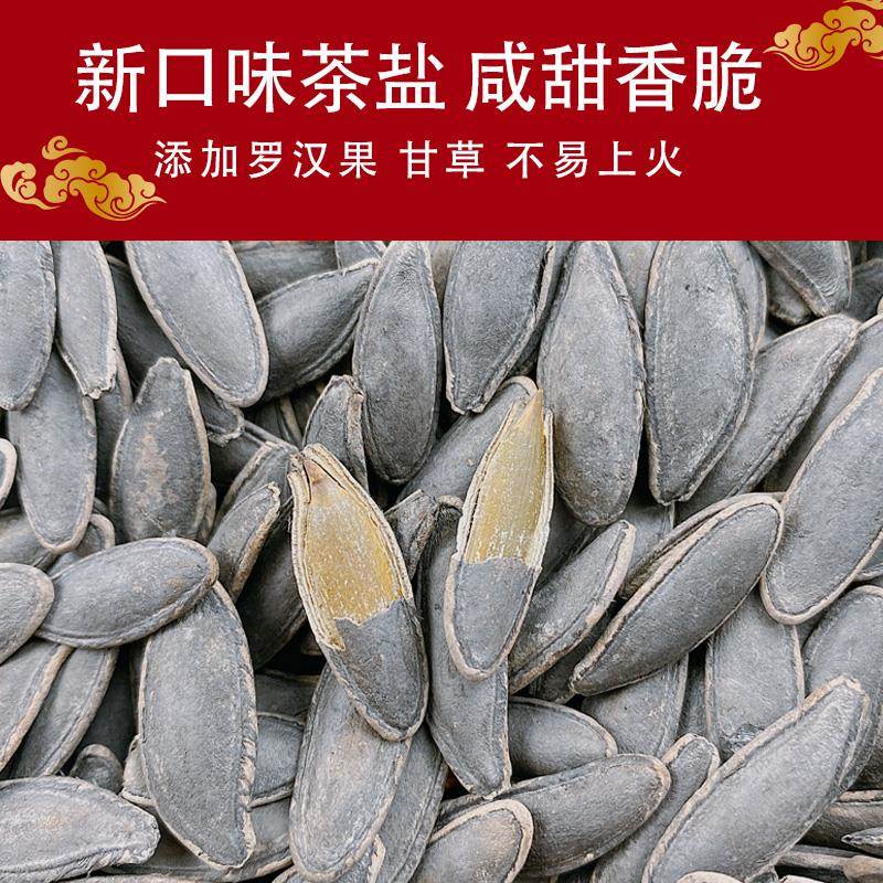 新货茶盐味新疆大颗粒黑美人甲南瓜子椒盐500g零食小包装 - 图2