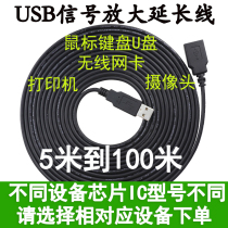 usb extended line mouse key pan printer camera u pan monitor wireless network card 10 m 20 m 30 m 30 m 50 m