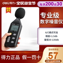 The Able Noise Meter Decibel Detector Home Noise Detector Handheld High Precision Noise Noise Test Instrument