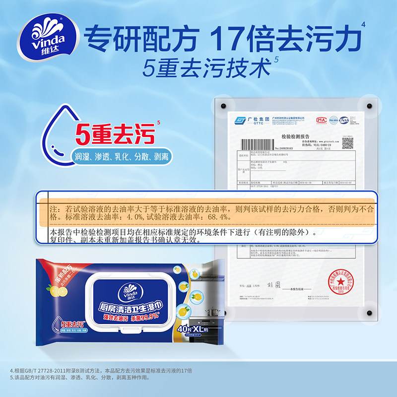 维达厨房清洁湿巾40片XL码大包吸油吸水抹布纸巾专用无纺布纸巾,淘宝优惠券,粉丝福利购,淘宝优惠卷