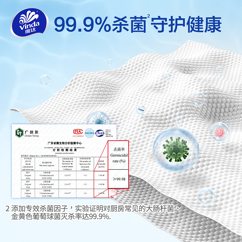 维达厨房清洁湿巾40片XL码大包吸油吸水抹布纸巾专用无纺布纸巾,淘宝优惠券,粉丝福利购,淘宝优惠卷