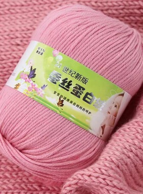 毛线婴儿专用a类蚕丝蛋白绒宝宝