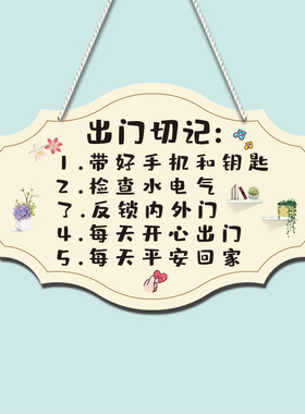 欢迎回家挂牌入户门口墙面提示牌