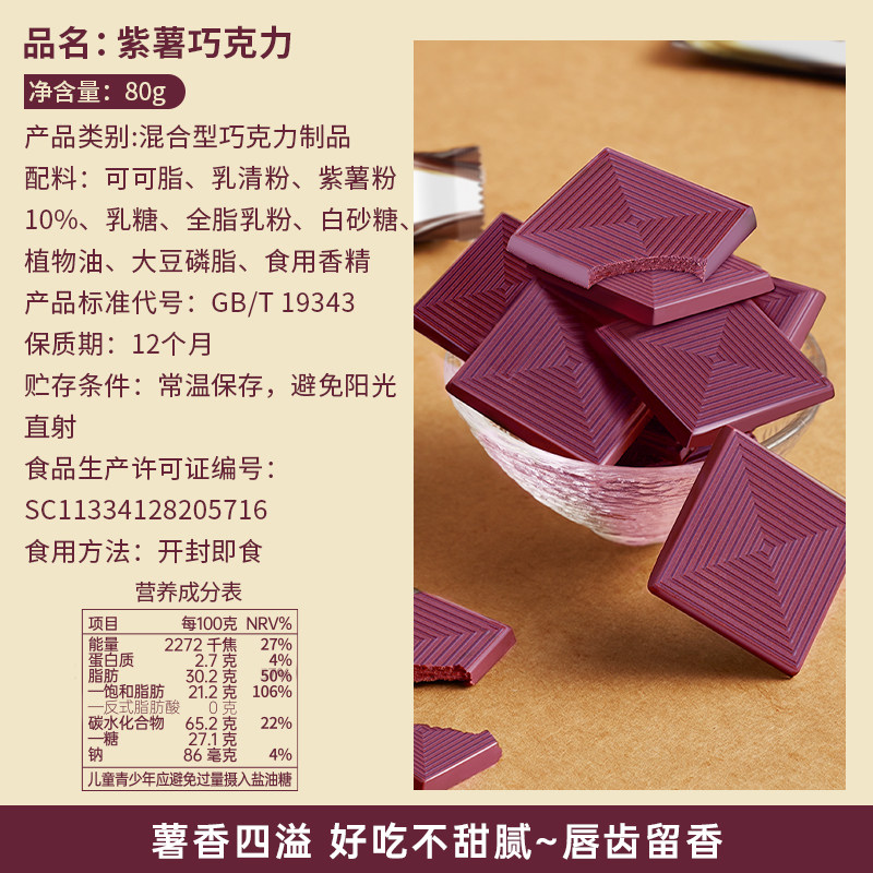 紫薯巧克力可可脂礼盒装送礼黑巧克力糖果散装批发健身解馋小零食,淘宝优惠券,粉丝福利购,淘宝优惠卷