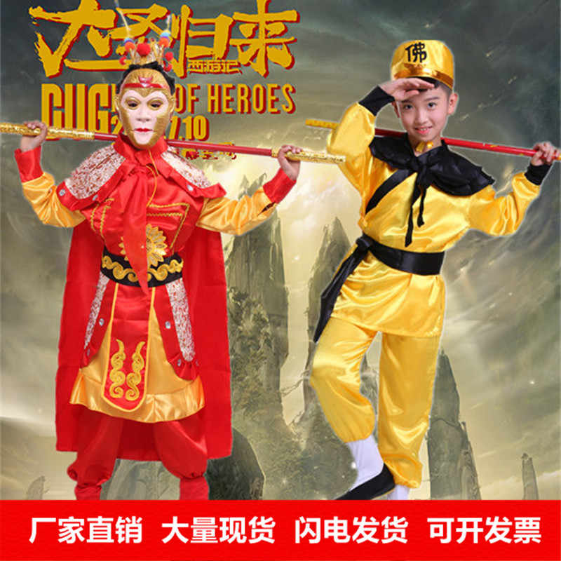 西游记孙悟空服装 新人首单立减十元 21年7月 淘宝海外