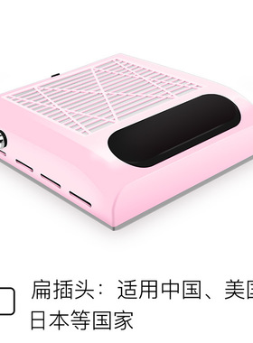 日式美甲吸尘器大功率