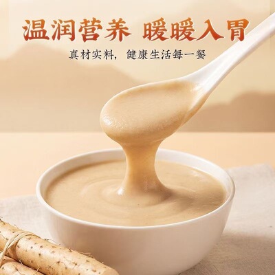 创源堂铁棍山药粉脾胃营养代餐粉