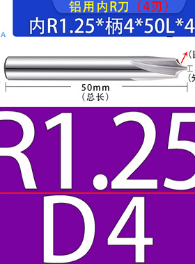钨钢硬质合金内R铣刀钢用涂层铝用圆弧R角刀倒角边外R铣刀R0.5-R6