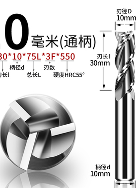 55度3刃铝用合金钨钢铣刀 铝铜专用高光洁铣刀1 1.5 2 3 4 5 6 8
