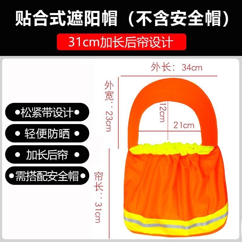 夏季安全帽施工防晒套遮阳板遮阳罩大帽檐工地防晒神器遮脸装备男,淘宝优惠券,粉丝福利购,淘宝优惠卷