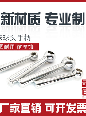 镀铬球头手柄锥柱手柄球形手柄斜头铁手轮机床手柄