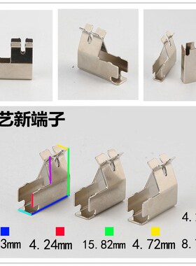 电动工具五金端子锂电池手电钻保护板接触片连接片铜铁件塑料件