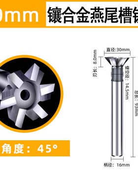 镶合金直柄燕尾槽铣刀45度钨钢55焊接60度16刀具20燕尾刀25斜刀