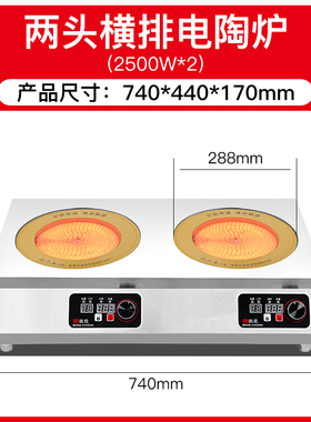 微致商用电陶炉大功率3500W多头电磁炉四眼六头光波炉砂锅黄焖鸡