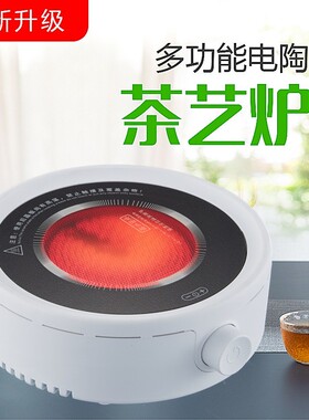 乐米思电陶炉茶炉家用静音旋钮迷你电茶炉电热茶具光波炉煮茶器
