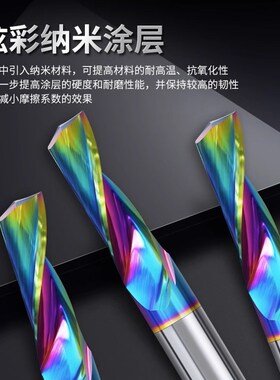 单刃铝用七彩铣刀钨钢铝合金铝挤型材料压克力数控广告雕刻机螺旋