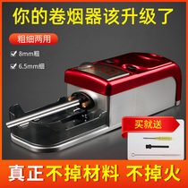 Cigarette machine cigarette cigarette automatic cigarette electric manual winder machine for domestic use 8mm 6 5mm