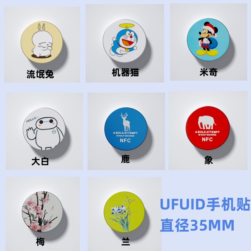 ufuid fUID钥匙扣可复制非擦写IC加密门禁卡电梯防空白滴胶卡直销 - 图1