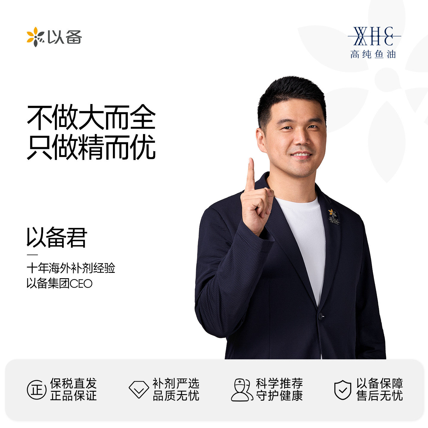 WHC小红帽深海鱼油rTG结构95%高纯度鱼油Omega3呵护眼脑成人,淘宝优惠券,粉丝福利购,淘宝优惠卷