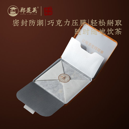 郑莲英2015福鼎老白茶贡眉新会陈皮白茶小方片白茶茶叶礼盒装礼物 - 图0