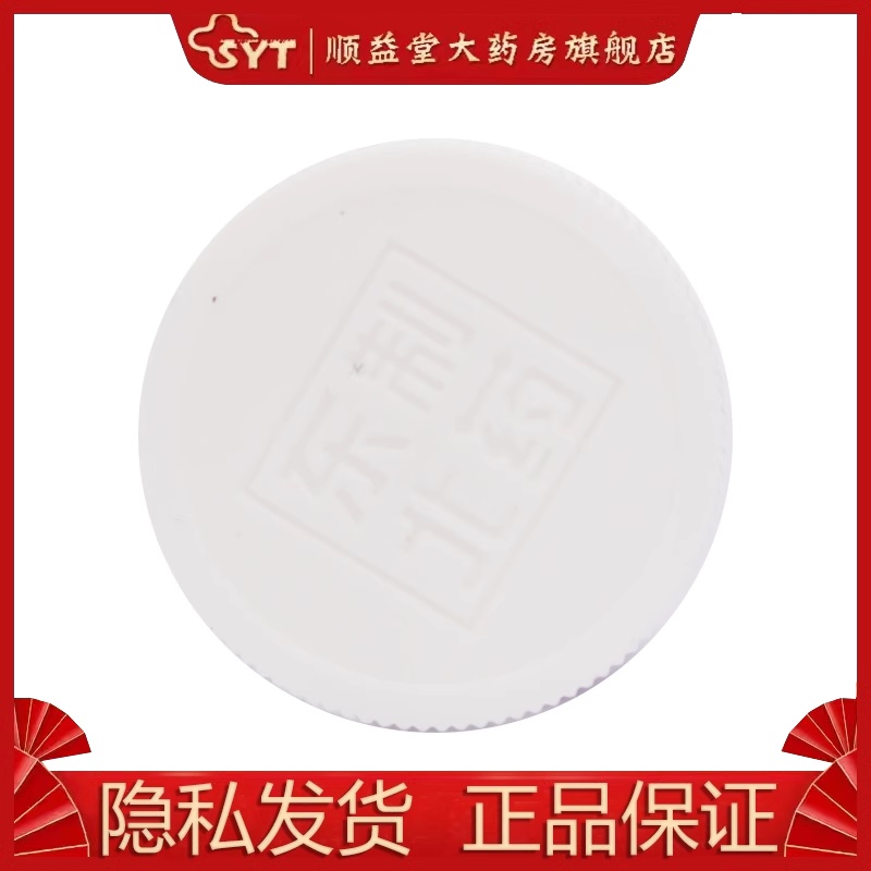 东北维生素C片100mg*100片OTC预防坏血病急慢性传染疾病