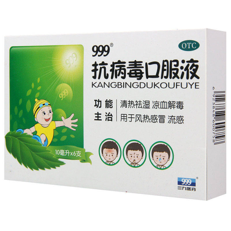  顺益堂大药房感冒咳嗽