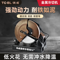 Iron forming cold cut saw cutting machine metal stainless steel bar cut iron burr-free cold saw blade frequency conversion retrofit cold cutting machine