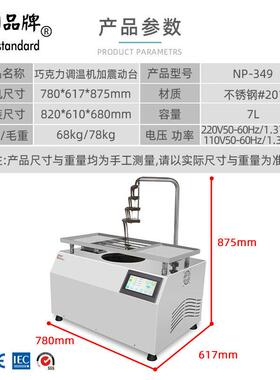 巧克力调温机朱古力融化炉热巧克力草莓杯加热机冰淇淋巧克力喷淋