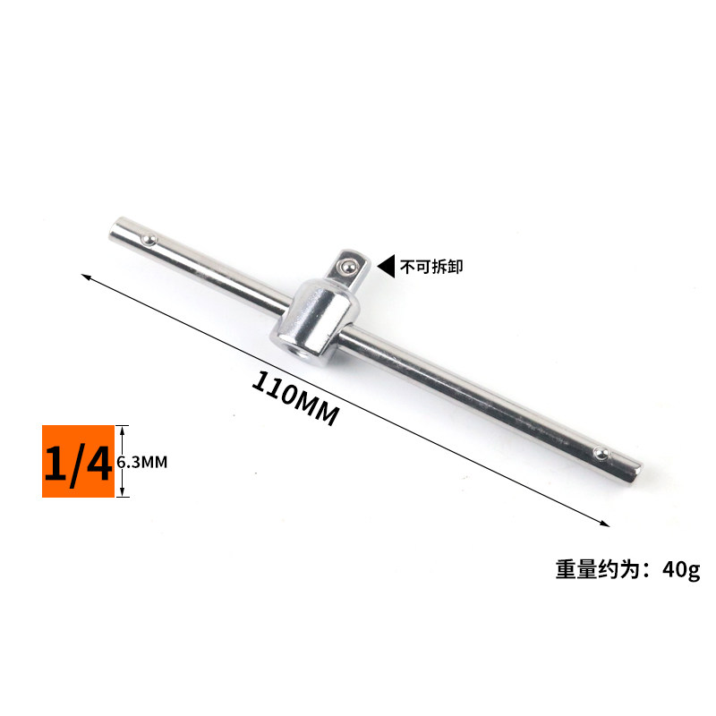 小飞连接杆6.3mm带尾孔旋柄旋具手柄1/4滑杆小方杆套筒弹性接杆_虎窝淘