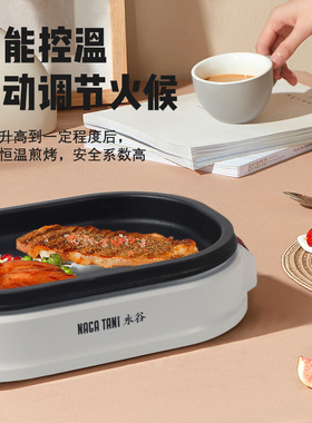 宿舍小型电烤盘多功能无烟烤肉机