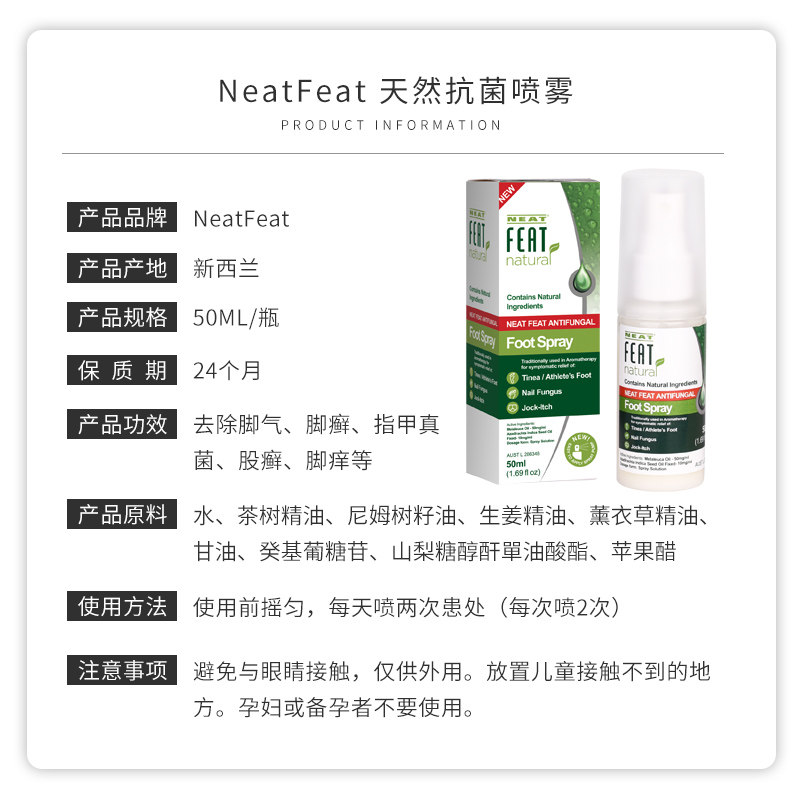 neatfeat neatfeat个护海外护足霜