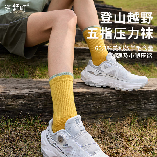 Merino wool gradient pressure compression five-finger women's socks