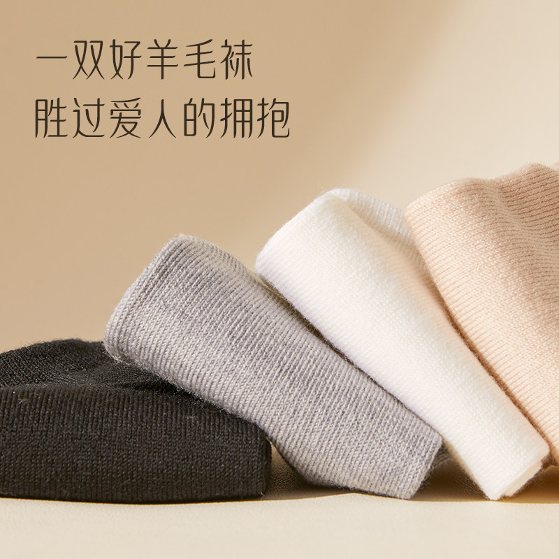 女袜子春秋款短筒抗菌防臭吸汗浅口短袜秋冬低帮纯色美利奴羊毛袜,淘宝优惠券,粉丝福利购,淘宝优惠卷