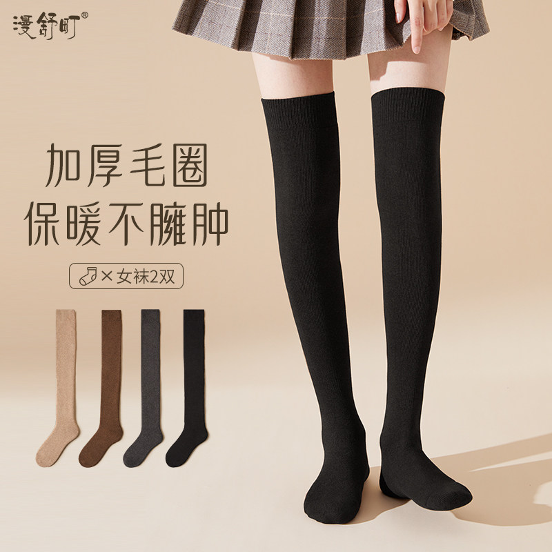 过膝长筒袜小腿袜女秋冬棉袜女纯棉堆堆袜厚毛圈过膝袜高筒袜子女,淘宝优惠券,粉丝福利购,淘宝优惠卷
