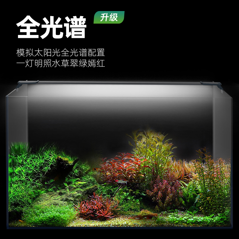 吉印水草灯全光谱led专业草缸造景防水灯发色鱼缸照明专用支架灯 折扣网