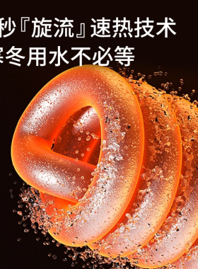 氧芬即热式水龙头快速加热家用冷暖厨房卫生间数显恒温电热龙头