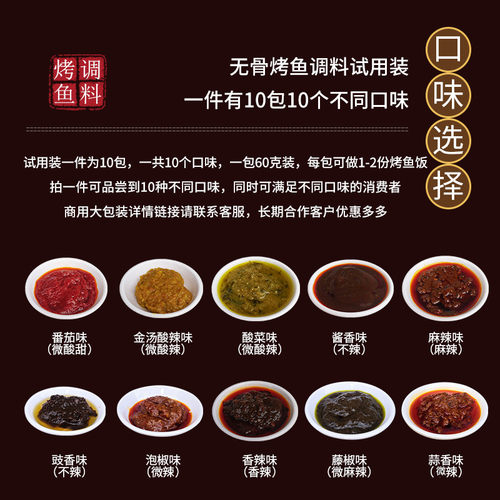 无骨烤鱼米饭调料酱料配方小份渔叔外卖豆花藤椒烤鱼饭巴沙鱼商用 - 图2